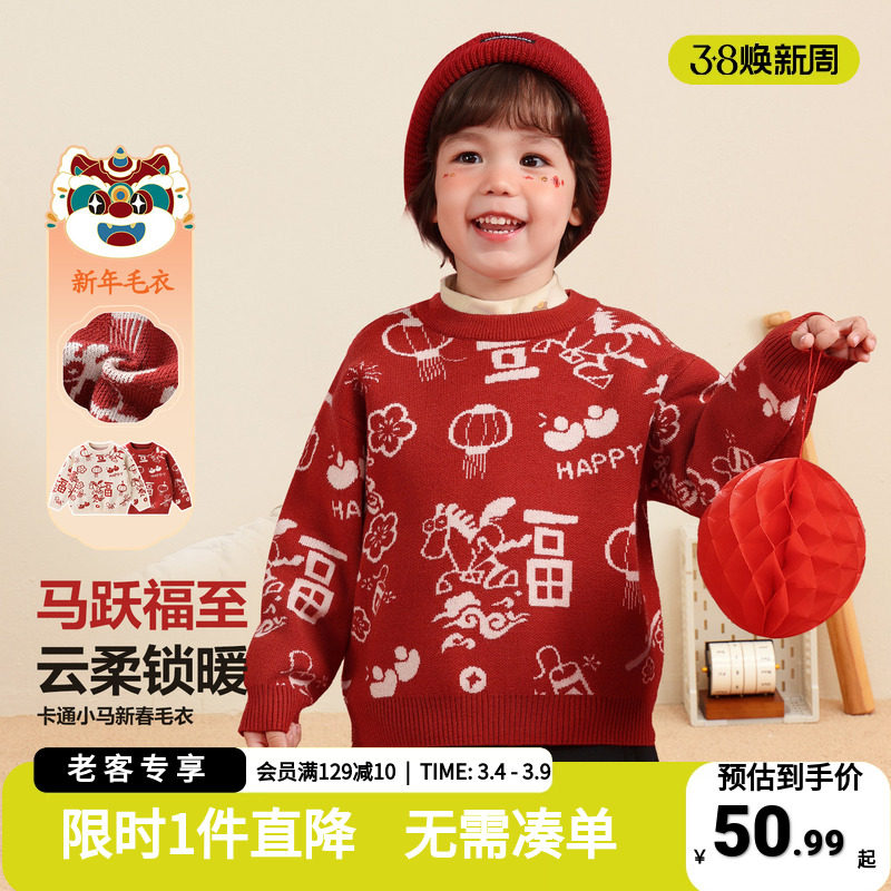 男童新年款毛衣针织衫宝宝冬装2025新款童装秋冬宝宝儿童冬季上衣