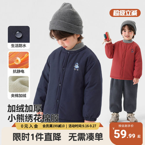 右欧男童加绒夹棉厚外套冬季内搭