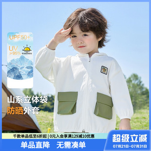 儿童宝宝白色上衣夏季 男童速干防晒衣薄款 小童装 外套2025新款 夏装