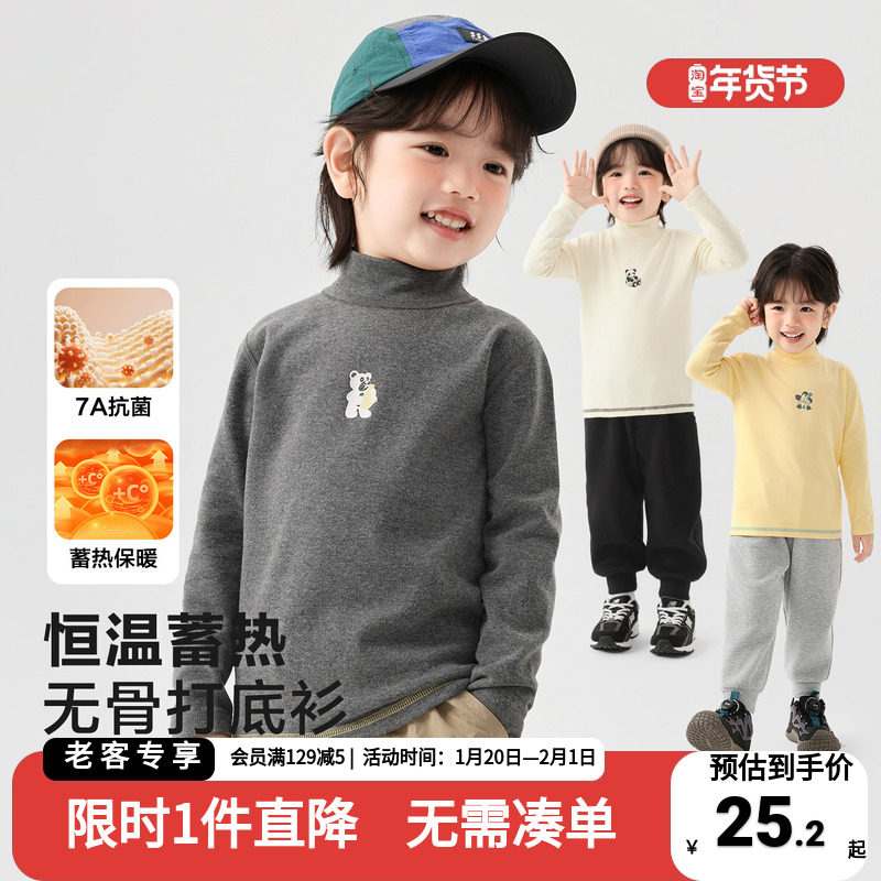 男童半高领打底衫秋冬衣服2025新款儿童宝宝秋衣冬季童装保暖上衣,童装/婴儿装/亲子装,T恤,淘宝优惠券,粉丝福利购,淘宝优惠卷