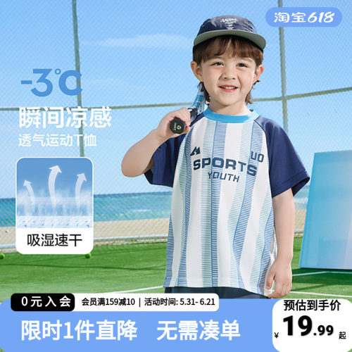 右欧男童插肩T恤夏季速干短袖