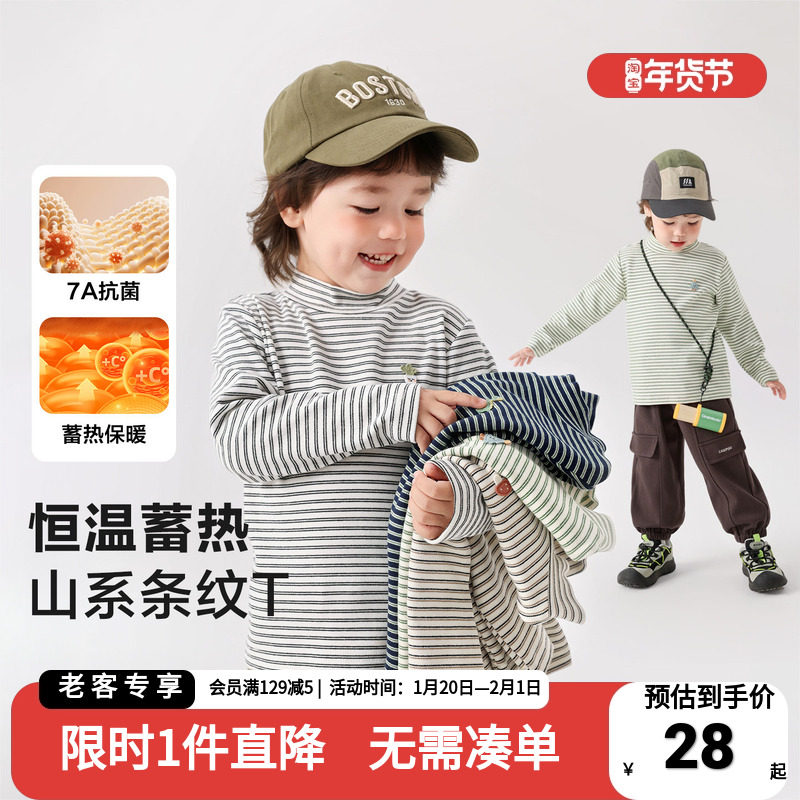 男童山系条纹T恤抗菌半高领长袖打底衫秋冬新款儿童宝宝小童上衣,童装/婴儿装/亲子装,T恤,淘宝优惠券,粉丝福利购,淘宝优惠卷
