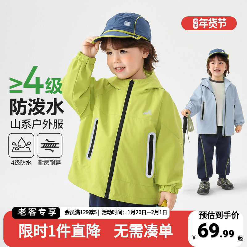 右欧童装男童防水外套儿童春秋山系户外风小宝宝防风连帽春装上衣,童装/婴儿装/亲子装,普通外套,淘宝优惠券,粉丝福利购,淘宝优惠卷