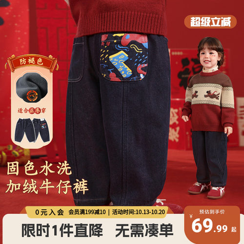 右欧男童加绒牛仔裤冬季