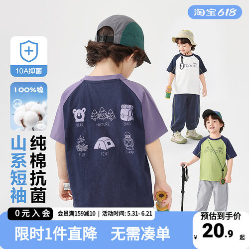 右欧童装儿童夏季T恤纯棉短袖2026新款宝宝上衣男童抗菌半袖潮酷