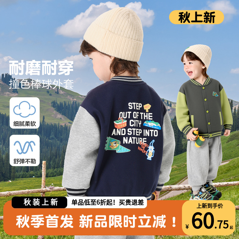 【秋季首发】男童学院风棒球服针织衫外套秋装儿童宝宝童装上衣潮