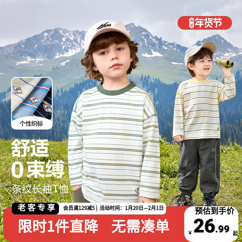 男童条纹长袖T恤春装2026春秋新款童装儿童宝宝打底衫休闲上衣潮,童装/婴儿装/亲子装,T恤,淘宝优惠券,粉丝福利购,淘宝优惠卷