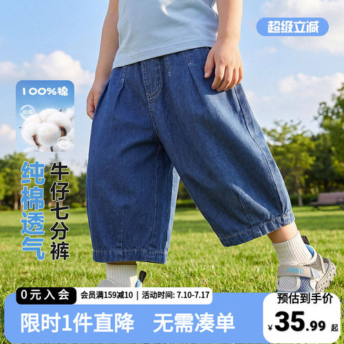 右欧男童牛仔七分裤夏季纯棉2026