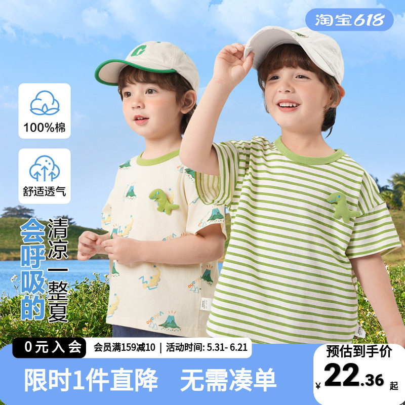 男童条纹短袖纯棉T恤恐龙装饰体恤衫夏装夏季童装儿童宝宝上衣薄