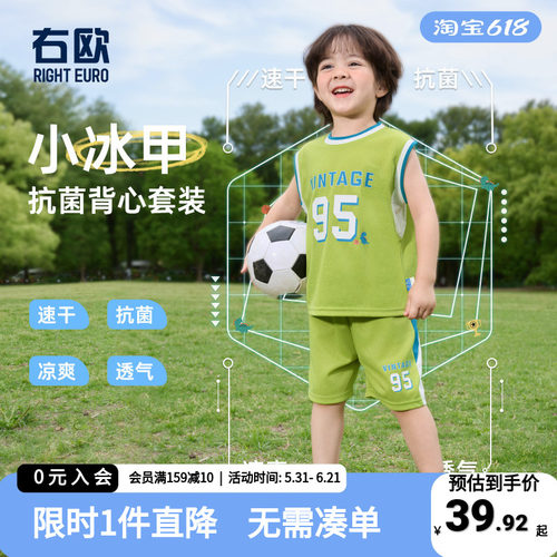 男童运动套装夏装男孩速干衣夏季新款童装宝宝儿童背心裤子球服薄