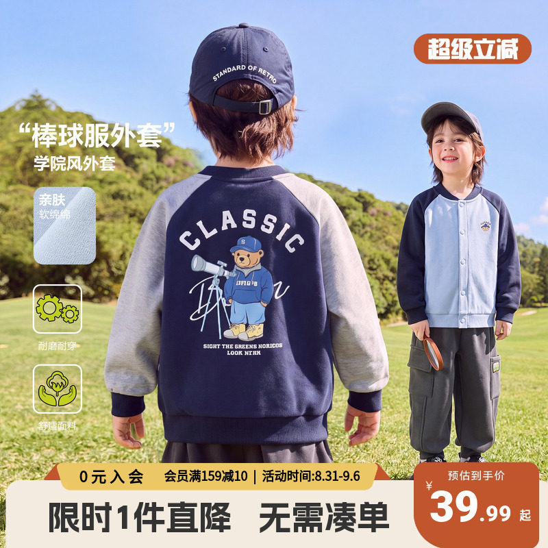 右欧男童棒球服外套春秋季男孩户外运动上衣宝宝衣服儿童新款童装