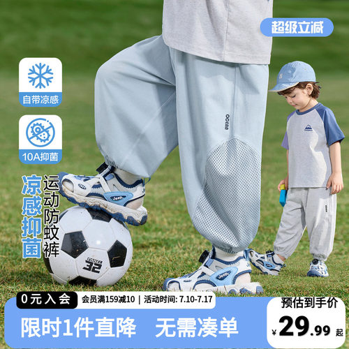 右欧儿童防蚊裤凉感男童夏季
