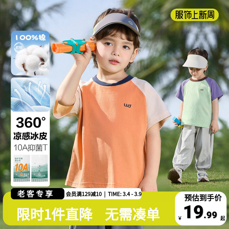 右欧童装儿童T恤短袖宝宝夏季凉感抑菌半袖女孩上衣男童2026新款