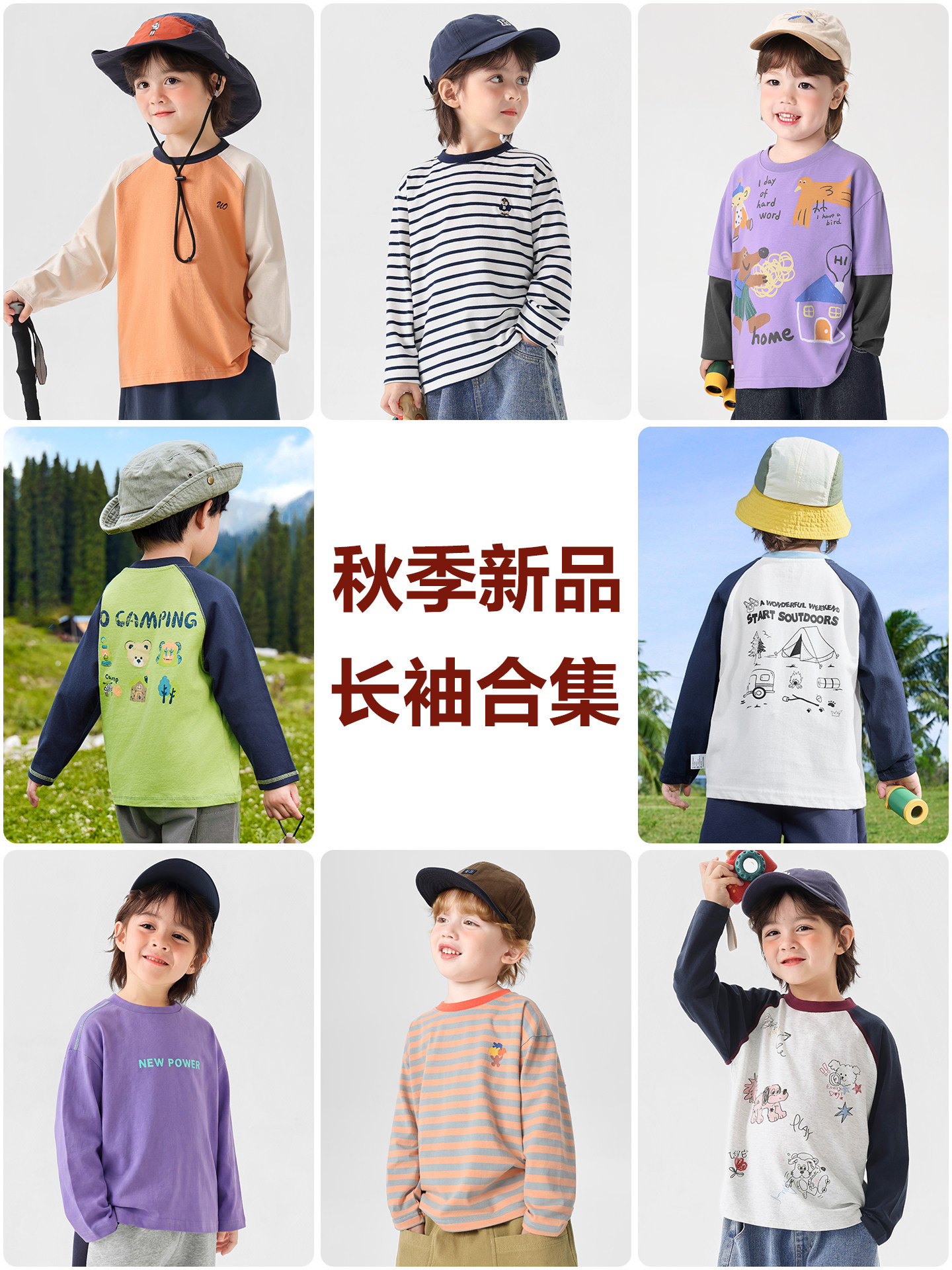 [Youou Autumn Long-Sleeve Collection] Boys' T-shirts, base shirts, baby tops, 2026 new children's autumn wear