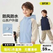 儿童宝宝小童男孩防风防水户外上衣 童装 男童外套春装 2026春秋新款