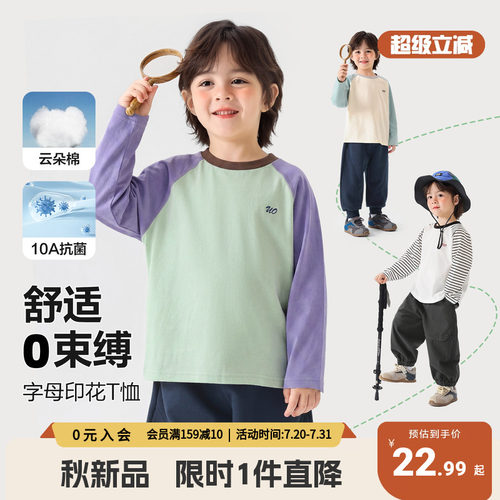 右欧男童T恤秋季男孩纯棉内搭打底衫宝宝长袖新款上衣儿童童装潮3