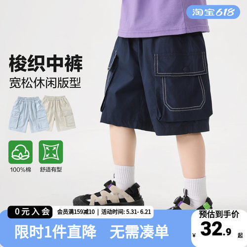 右欧男童纯棉休闲短裤