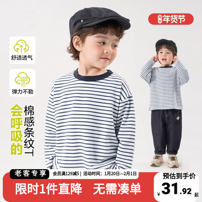 男童条纹长袖T恤春秋2026新款童装儿童宝宝打底衫上衣春装内搭酷,童装/婴儿装/亲子装,T恤,淘宝优惠券,粉丝福利购,淘宝优惠卷