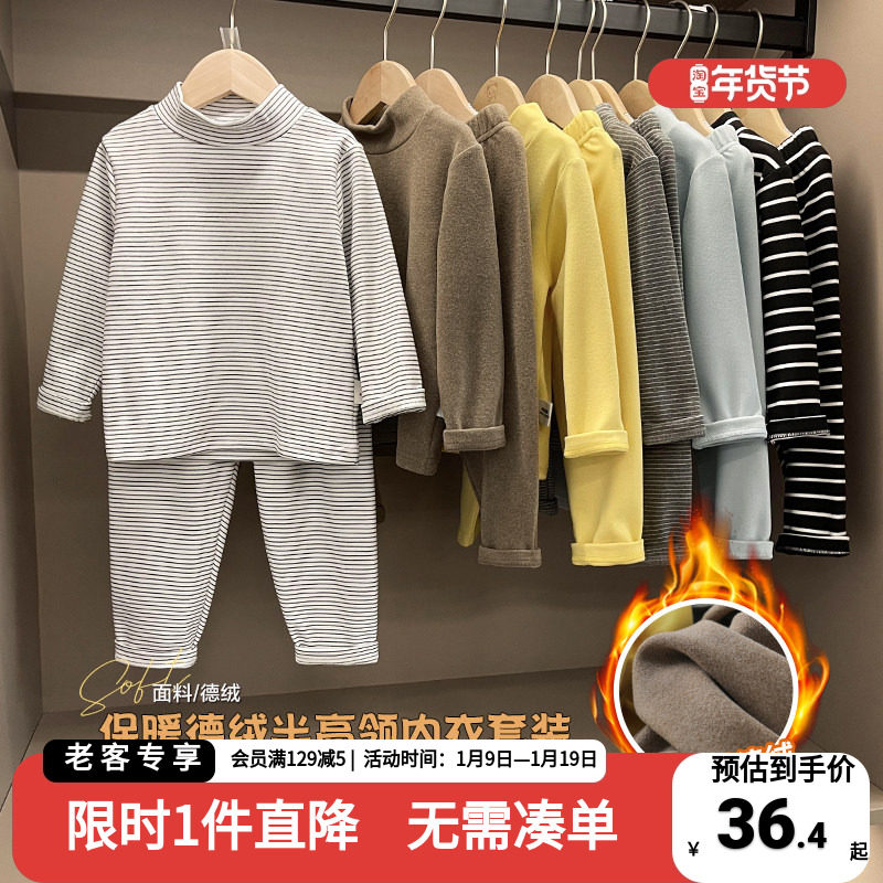 男童德绒半高领内衣套装童装儿童宝宝秋衣秋裤保暖衣加绒保暖秋冬,童装/婴儿装/亲子装,内衣套装,淘宝优惠券,粉丝福利购,淘宝优惠卷