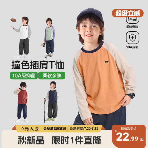 右欧男童T恤秋季男孩纯棉内搭打底衫宝宝长袖新款上衣儿童童装潮3
