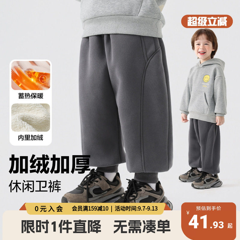 男童加绒运动长裤卫裤冬装棉裤2026新款秋冬款儿童宝宝童装冬季潮
