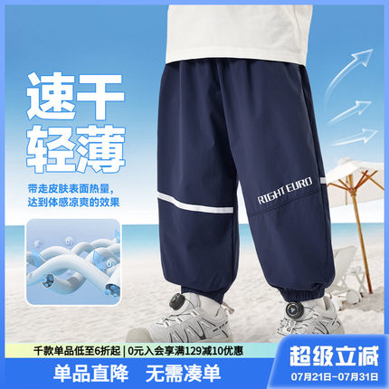 男童速干运动长裤户外裤子夏装2025新款童装儿童宝宝小童夏季潮薄