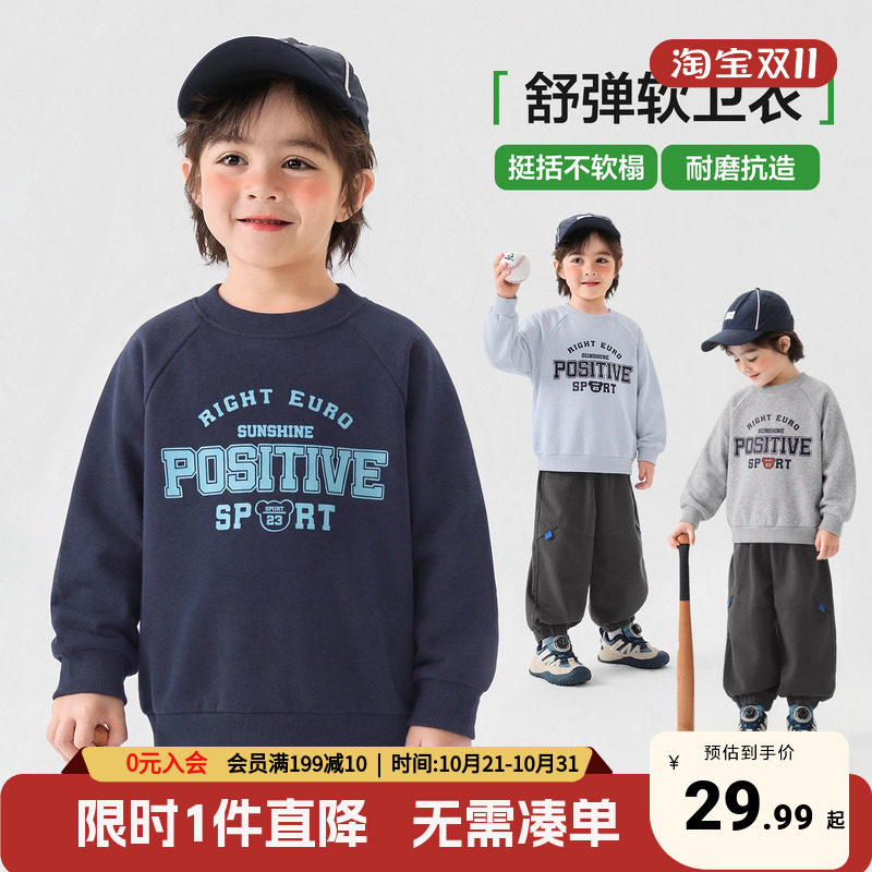 右欧男童卫衣秋季小男孩运动上衣宝宝新款衣服外套秋装儿童童装潮