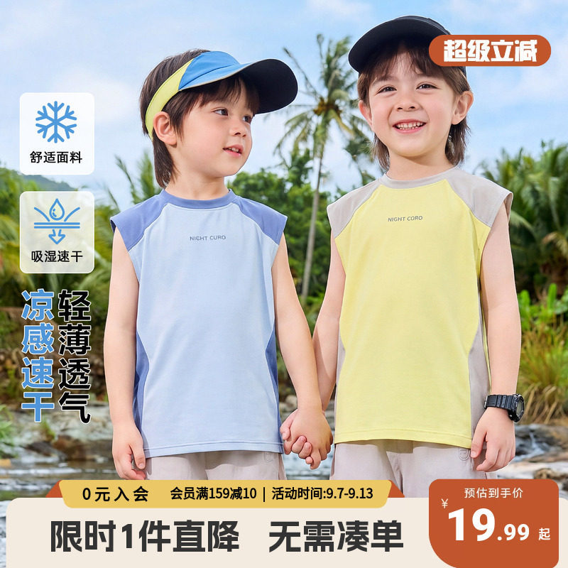 右欧儿童运动背心夏季凉感速干无袖T恤宝宝新款内搭男童薄款童装