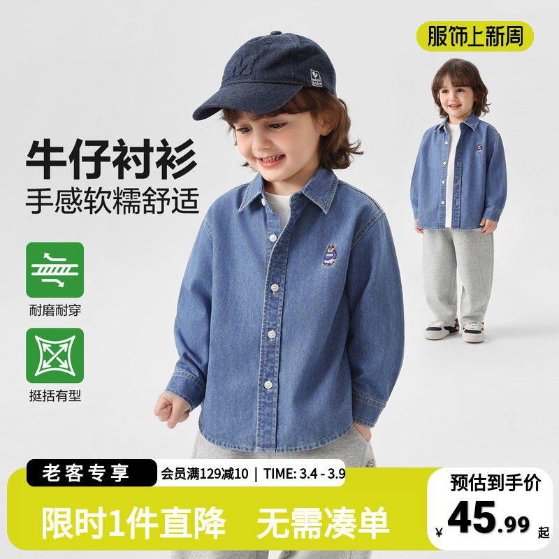 右欧儿童牛仔衬衫男童春秋薄款翻领外套2026春季新款上衣宝宝童装