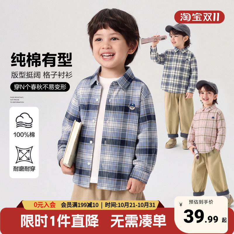 右欧男童格子衬衫外套长袖秋季2026新款童装儿童宝宝衬衣秋装上衣