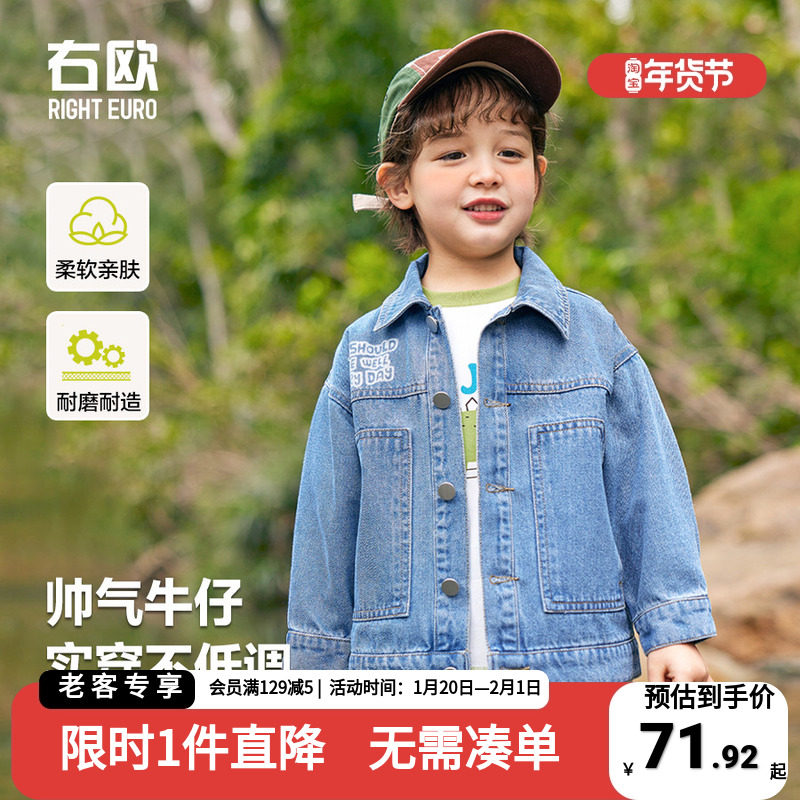 男童牛仔外套春装2026新款春秋童装儿童宝宝小童上衣百搭衣服男孩,童装/婴儿装/亲子装,普通外套,淘宝优惠券,粉丝福利购,淘宝优惠卷