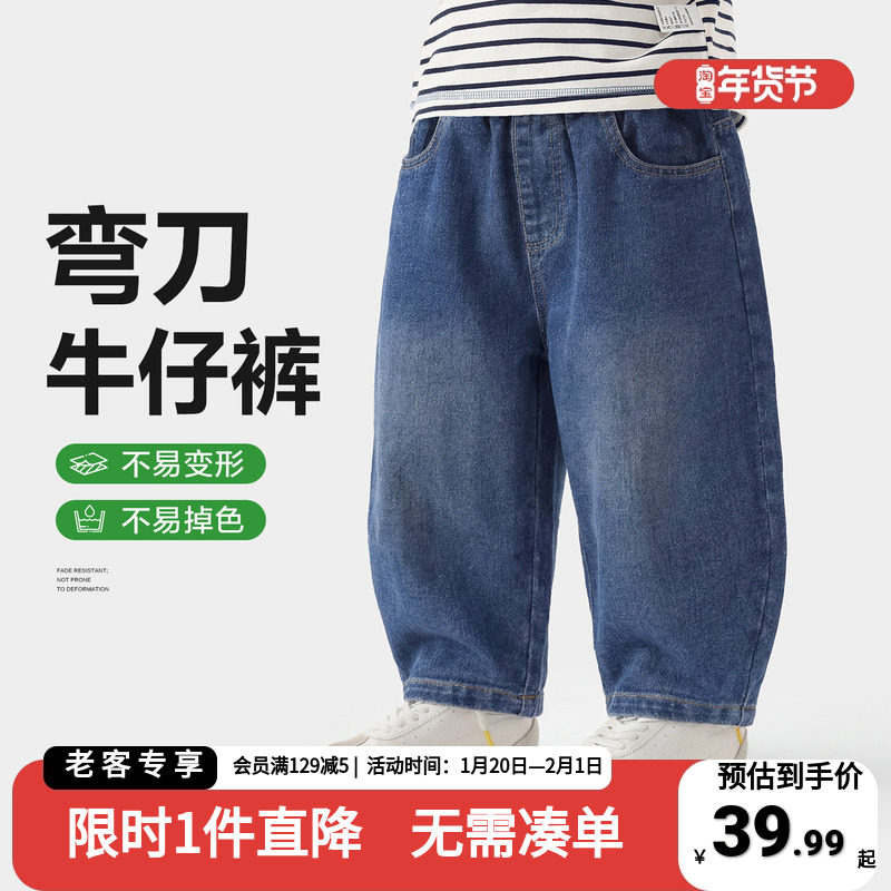 右欧童装男童弯刀牛仔裤儿童春秋季休闲百搭裤子宝宝新款春装长裤,童装/婴儿装/亲子装,儿童牛仔裤,淘宝优惠券,粉丝福利购,淘宝优惠卷