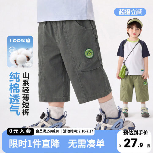 右欧童装儿童夏装纯棉裤子