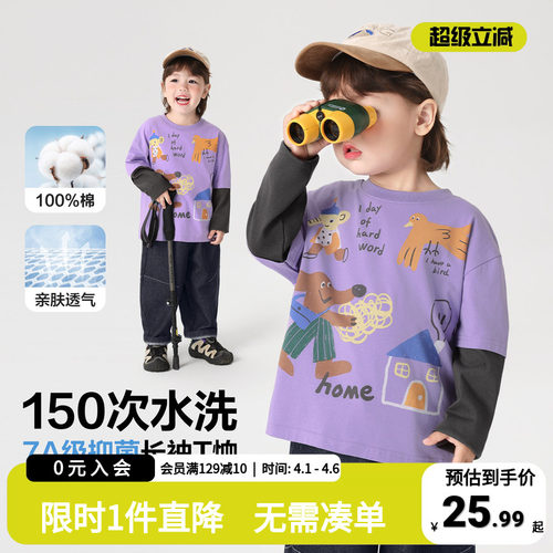 男童纯棉长袖T恤假两件打底衫