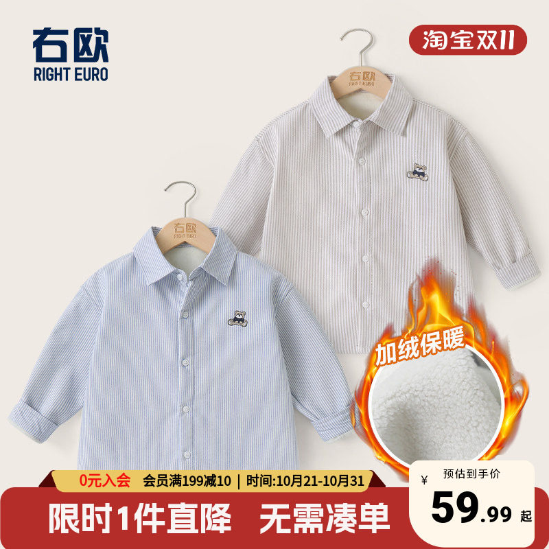 男童加绒条纹长袖衬衫冬季冬装秋冬童装宝宝小童衬衣儿童男孩上衣