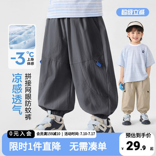 右欧童装男童防蚊裤夏季2026新款
