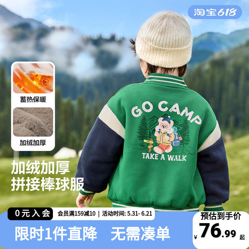 男童加绒棒球服外套冬装秋冬款童装新款儿童宝宝冬季加厚保暖上衣