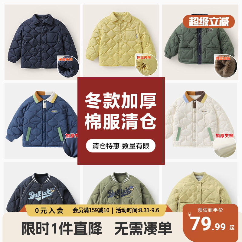 【棉服清仓集合】儿童秋冬棉服外套男童女童休闲冬装宝宝夹棉上衣