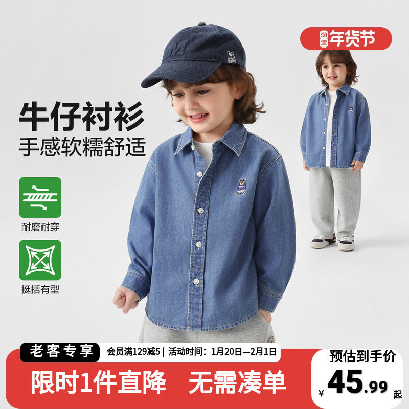 右欧儿童牛仔衬衫男童春秋薄款翻领外套2026春季新款上衣宝宝童装,童装/婴儿装/亲子装,儿童牛仔衬衫,淘宝优惠券,粉丝福利购,淘宝优惠卷