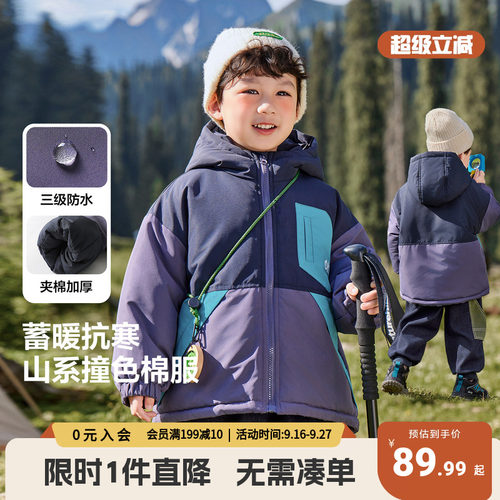 男童夹棉加厚棉服冬装连帽外套