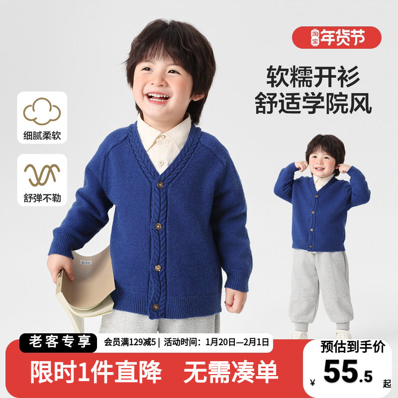 男童针织开衫宝宝春装外套春秋款2026新款童装毛衣儿童宝宝上衣潮,童装/婴儿装/亲子装,普通外套,淘宝优惠券,粉丝福利购,淘宝优惠卷