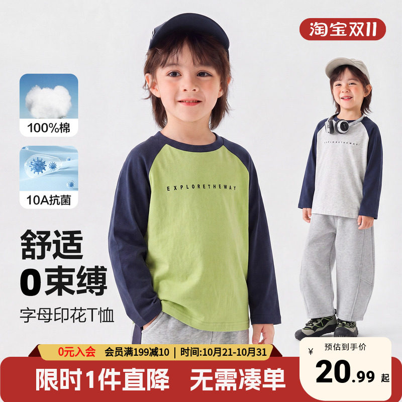 右欧男童T恤秋季宝宝纯棉长袖内搭打底衫男孩秋款上衣儿童童装