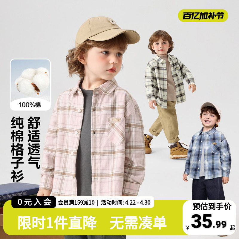 男童格子衬衫纯棉春装2026新款童装儿童宝宝春秋款学院风衬衣上衣