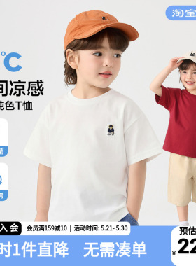 右欧童装儿童白色短袖T恤夏季纯棉新款宝宝半袖上衣男童凉感衣服