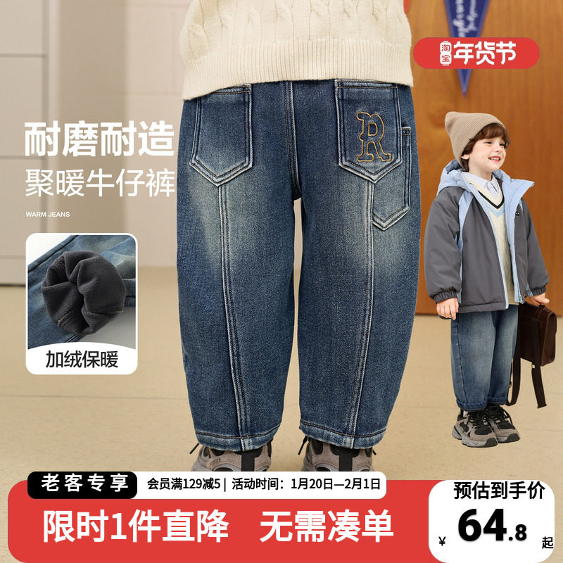 男童加绒牛仔长裤冬装裤子2025新款秋冬款童装儿童宝宝冬季保暖裤,童装/婴儿装/亲子装,儿童牛仔裤,淘宝优惠券,粉丝福利购,淘宝优惠卷