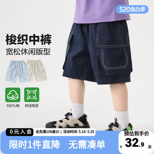右欧男童纯棉休闲短裤
