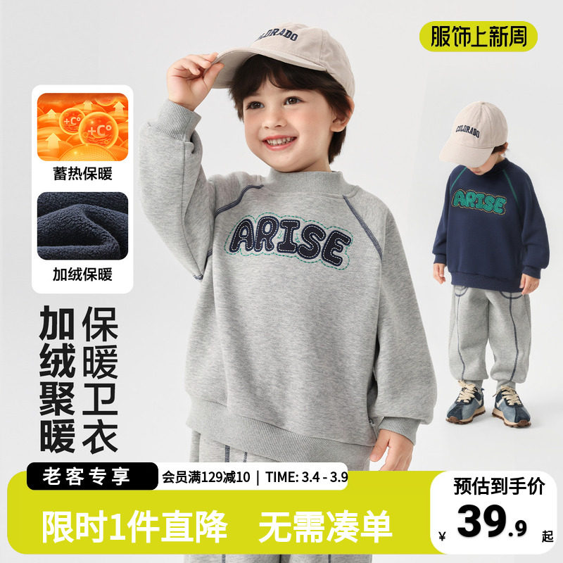 男童学院风加绒卫衣冬装2025新款秋冬款宝宝儿童小童保暖冬季上衣