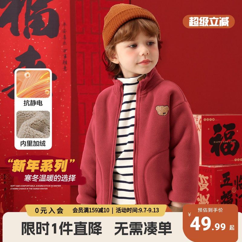右欧童装男童新年外套宝宝加厚摇粒绒冬装上衣儿童秋冬保暖拜年服