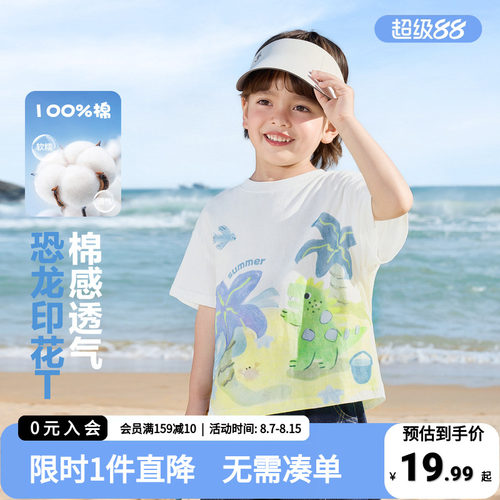 右欧童装儿童夏季透气短袖T恤