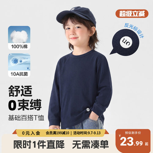 右欧男童长袖T恤2026秋季新款小童圆领上衣宽松百搭纯棉打底衫潮